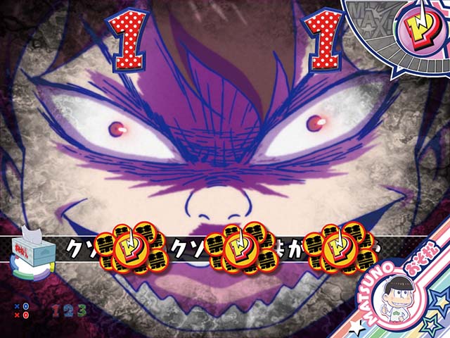 おそ松さんの頑張れゴールデンロード・4大注目演出・トト子暴走リーチ