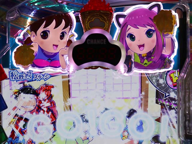 おそ松さんの頑張れゴールデンロード・先読み予告・入賞時トト子＆ニャーフラッシュ