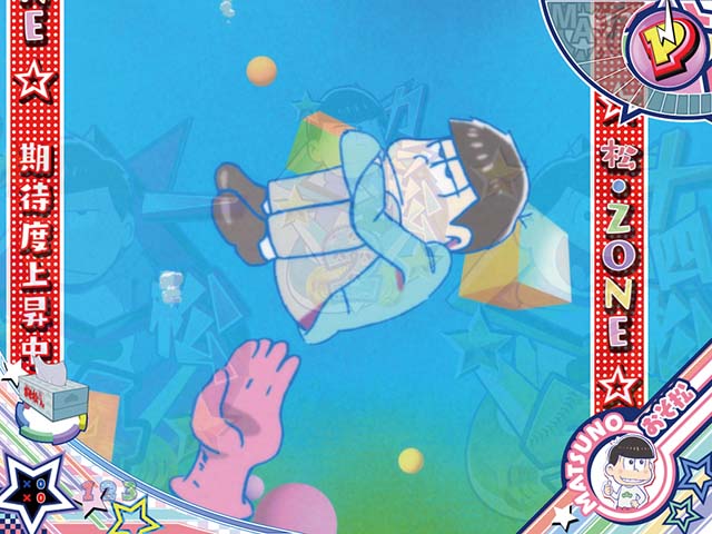 おそ松さんの頑張れゴールデンロード・先読み予告・ZONE系予告