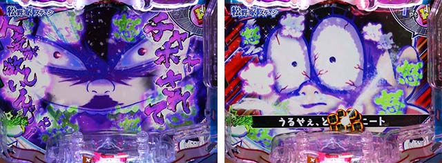 おそ松さんの頑張れゴールデンロード・リーチ前予告・トト子強擬似連予告