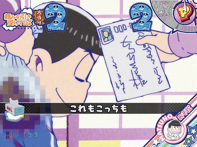 おそ松さんの頑張れゴールデンロード・6つ子リーチ・カラ松のブラザー愛