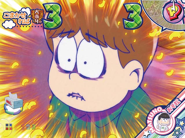 おそ松さんの頑張れゴールデンロード・6つ子リーチ・チョロ松の失敗オシャレ