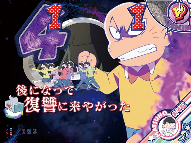 おそ松さんの頑張れゴールデンロード・兄弟リーチ・マジギレの幼なじみ