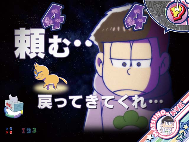 おそ松さんの頑張れゴールデンロード・兄弟リーチ・エスパーニャンコ