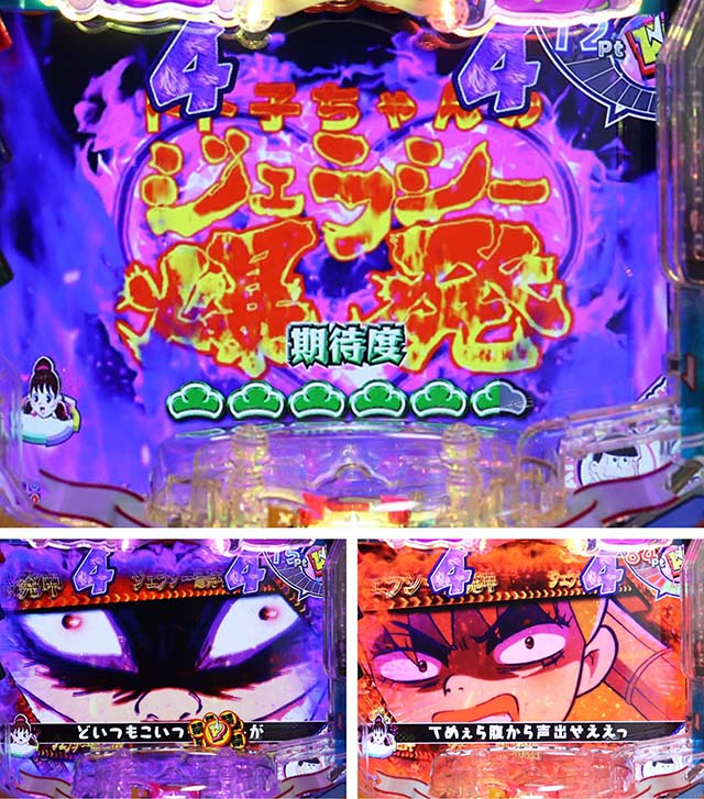 おそ松さんの頑張れゴールデンロード・トト子暴走リーチ