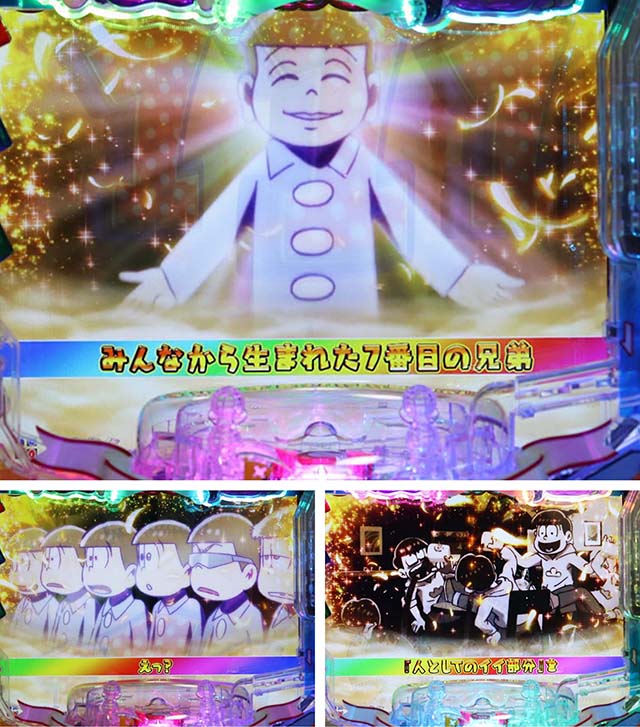 おそ松さんの頑張れゴールデンロード・神松全回転