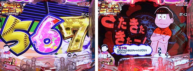 おそ松さんの頑張れゴールデンロード・ゴールデンロード中・チャンス目先読み予告