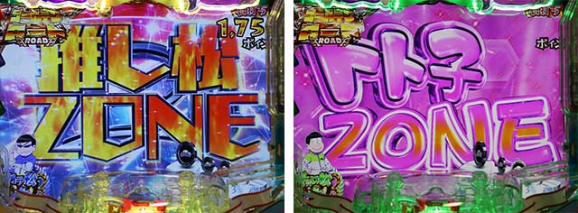 おそ松さんの頑張れゴールデンロード・ゴールデンロード中・ZONE系予告