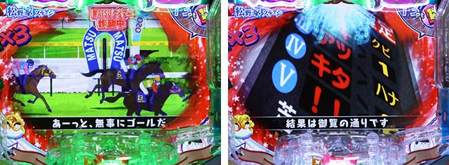 おそ松さんの頑張れゴールデンロード・リーチ前予告・競馬予告