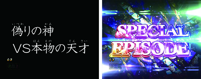 ルパン三世復活のマモースペシャルエピソード