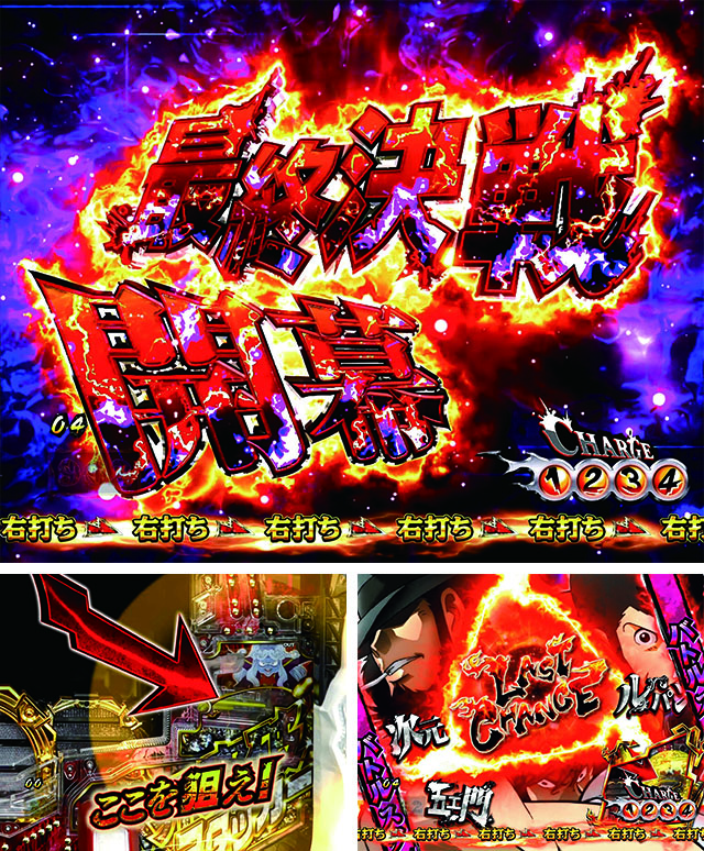 ルパン三世復活のマモー最終決戦モード