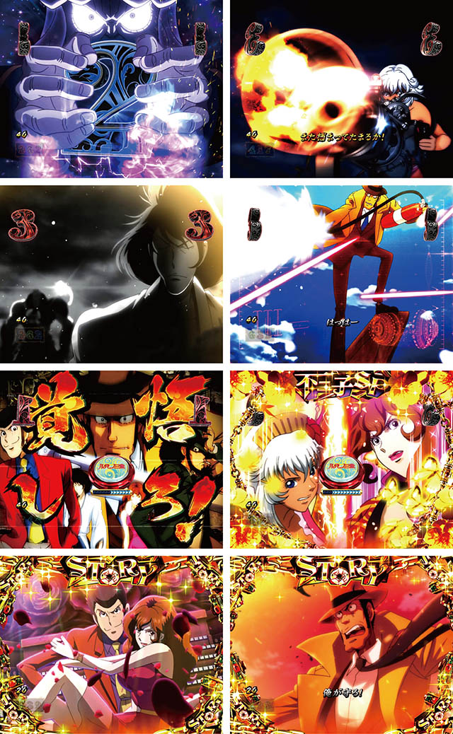 ルパン三世復活のマモーお馴染みの演出＆新演出