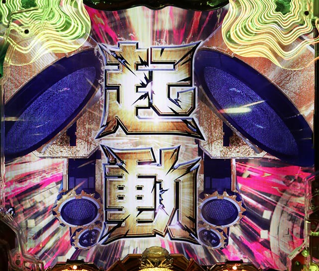 ルパン三世～復活のマモー～・予告のポイント・ルパン・ザ・サラウンド