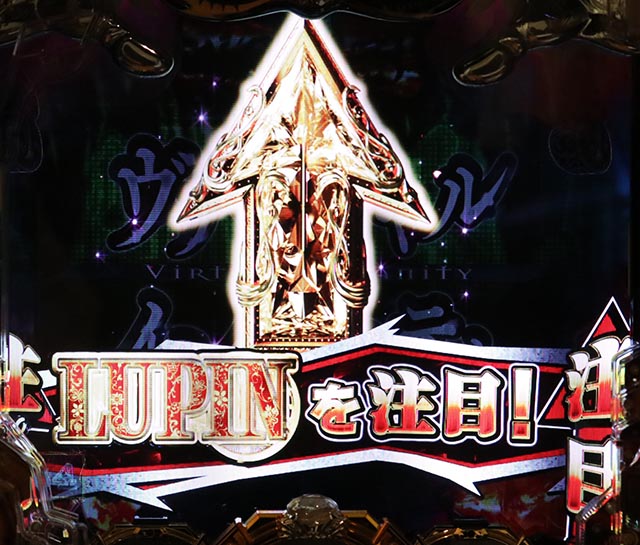 ルパン三世～復活のマモー～・リーチ後予告・衝撃のルパンフラッシュ予告