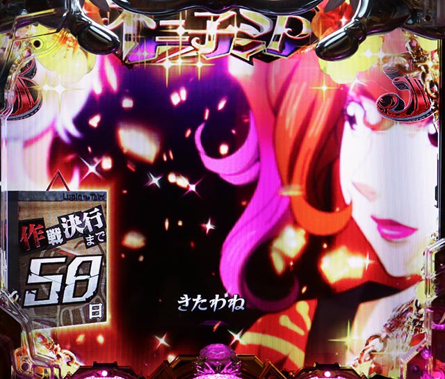 ルパン三世～復活のマモー～・予告のポイント・シリーズ機を踏襲した予告