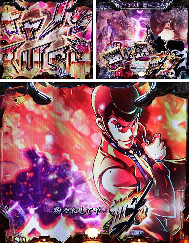 ルパン三世～復活のマモー～・連続予告・キャノンRUSH予告