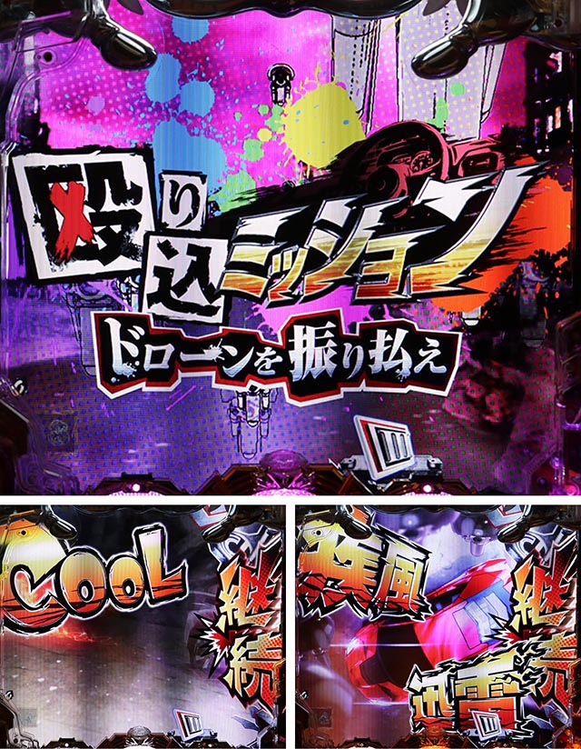 ルパン三世～復活のマモー～・ミッション系予告・殴り込ミッション予告