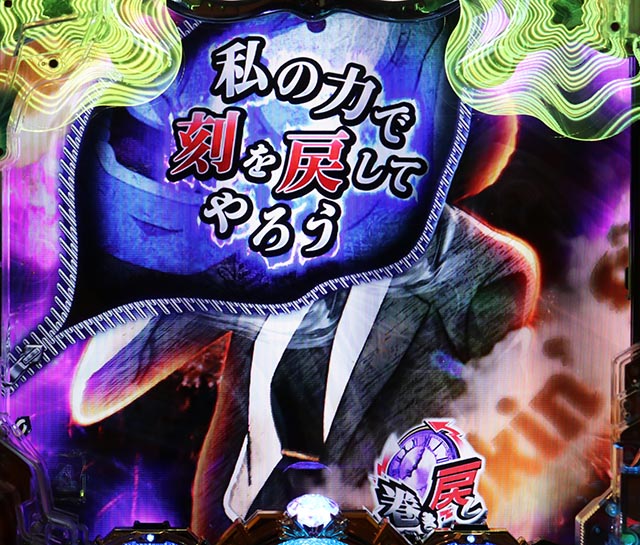 ルパン三世～復活のマモー～・リーチ前予告・機種説明予告