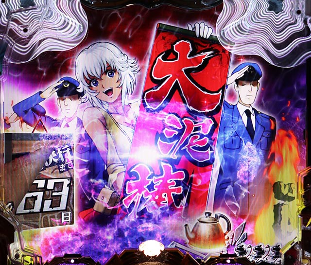 ルパン三世～復活のマモー～・リーチ前予告・オプル登場予告