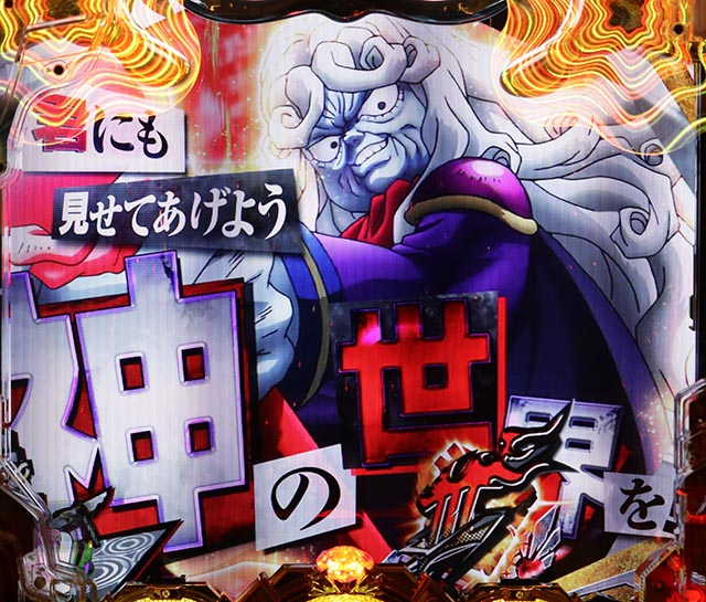 ルパン三世～復活のマモー～・リーチ後予告・セリフカットイン予告