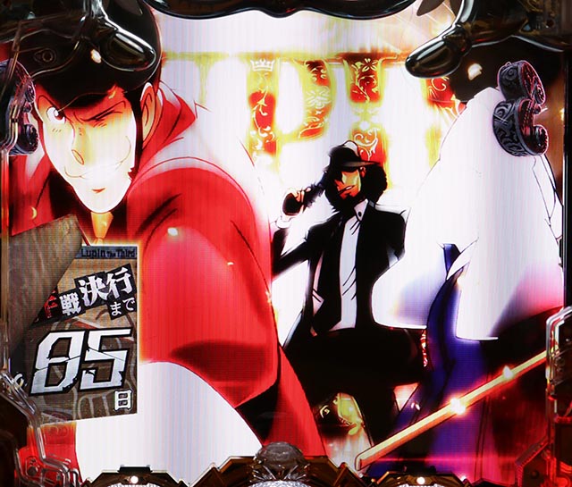 ルパン三世～復活のマモー～・リーチ後予告・一味集結予告