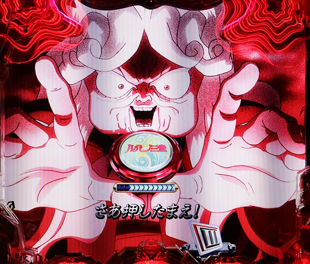 ルパン三世～復活のマモー～・リーチ後予告・マモー接近予告