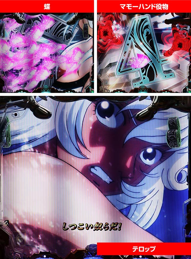 ルパン三世～復活のマモー～・ショートリーチ・チャンスアップ