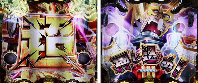 ルパン三世～復活のマモー～・キャラSPSPリーチ・超あおり