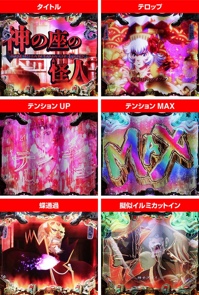 ルパン三世～復活のマモー～・キャラSPSPリーチ・チャンスアップ