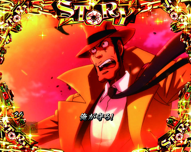 ルパン三世～復活のマモー～・ストーリーリーチ・ディープ・インパクト