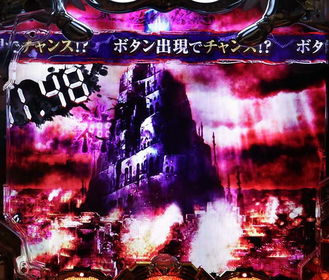 ルパン三世～復活のマモー～・特殊系リーチ・死の宣告ミッション