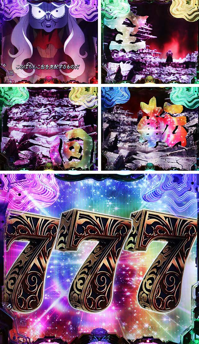 ルパン三世～復活のマモー～・全回転リーチ