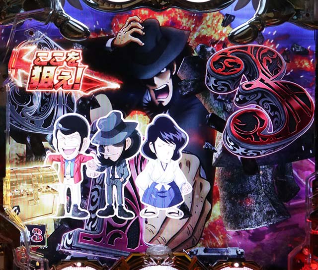 ルパン三世～復活のマモー～・お宝チャンス