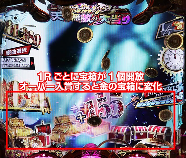 ルパン三世～復活のマモー～・止め打ち&休憩タイミング・10R大当り