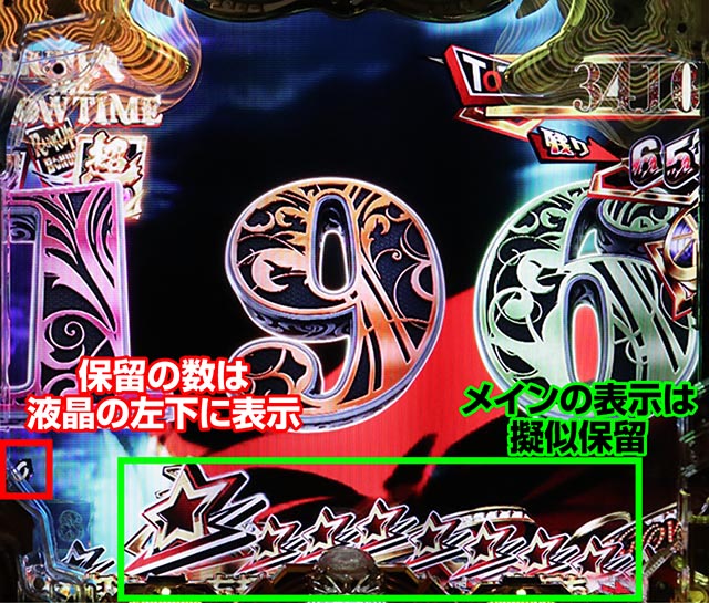 ルパン三世～復活のマモー～・止め打ち&休憩タイミング・休憩