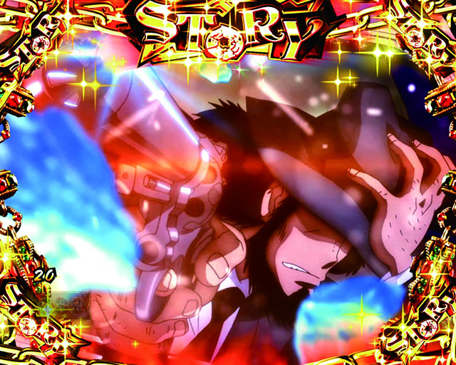 ルパン三世～復活のマモー～・ストーリーリーチ・銃口！フリーウェイ