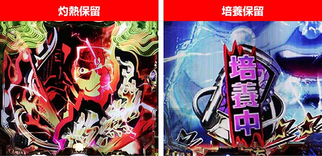 ルパン三世～復活のマモー～・LIPINTHESHOWTIME（ソニックモード）中・保留変化予告