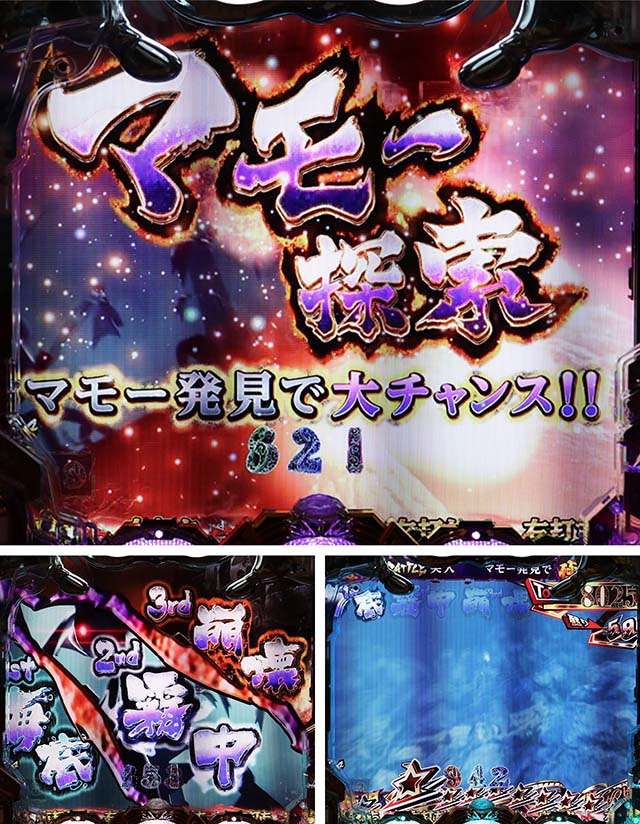 ルパン三世～復活のマモー～・LIPINTHESHOWTIME（ソニックモード）中・マモー探索モード