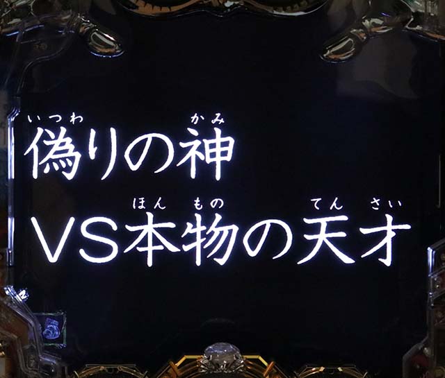 ルパン三世～復活のマモー～・LIPINTHESHOWTIME（ソニックモード）中・タイプライタ予告