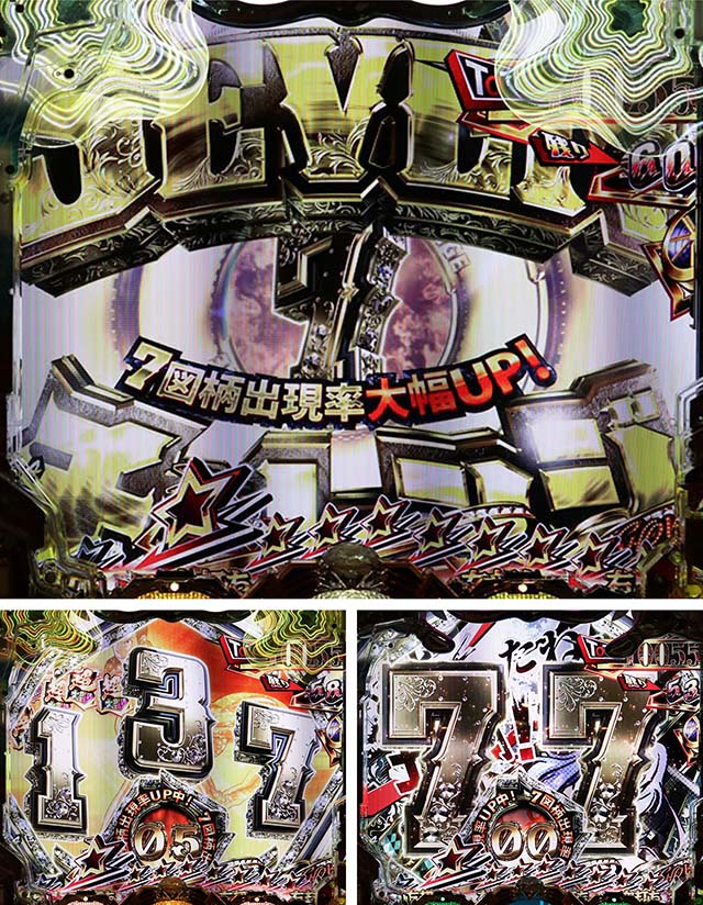 ルパン三世～復活のマモー～・LIPINTHESHOWTIME（ソニックモード）中・SEVENチャレンジ