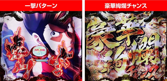 ルパン三世～復活のマモー～・注目ポイント