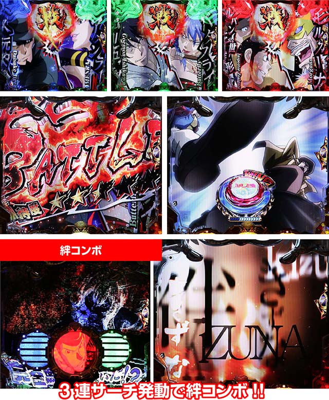 ルパン三世～復活のマモー～・LIPINTHESHOWTIME中・絆バトル