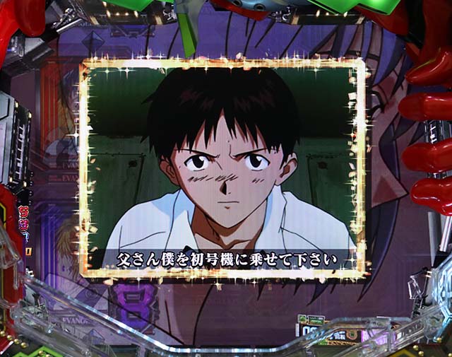 エヴァ決戦真紅・リーチ前予告・ステップアップ予告