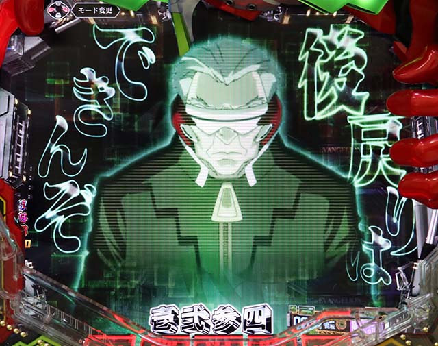 エヴァ決戦真紅・リーチ前予告・キール予告