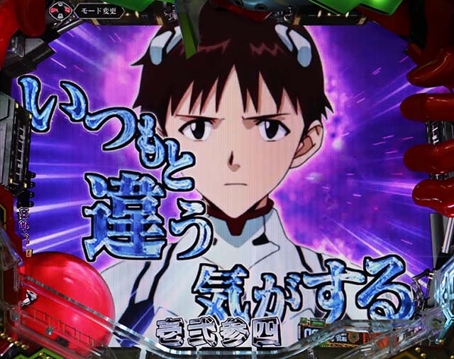 エヴァ決戦真紅・リーチ前予告・ラインエフェクト予告