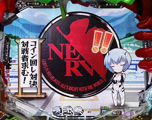 エヴァ決戦真紅・主要演出・コイン回し対決予告