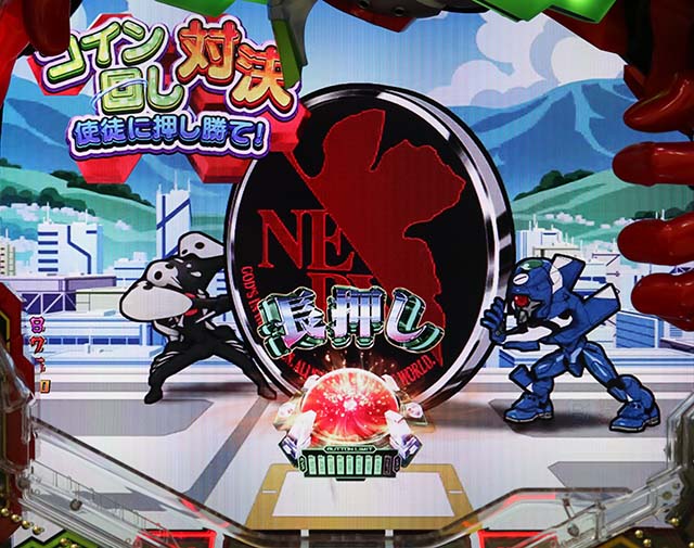 エヴァ決戦真紅・主要演出・コイン回し対決予告