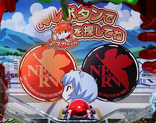 エヴァ決戦真紅・主要演出・アスカちゃんを探せ予告