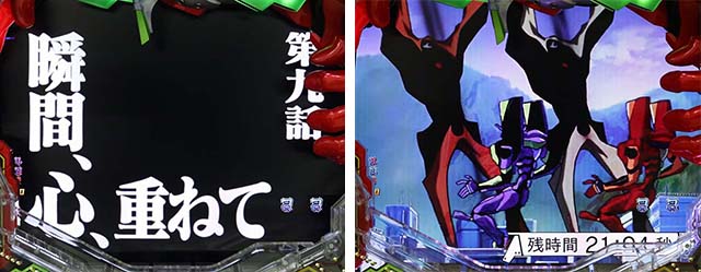 エヴァ決戦真紅・ストーリー系リーチ