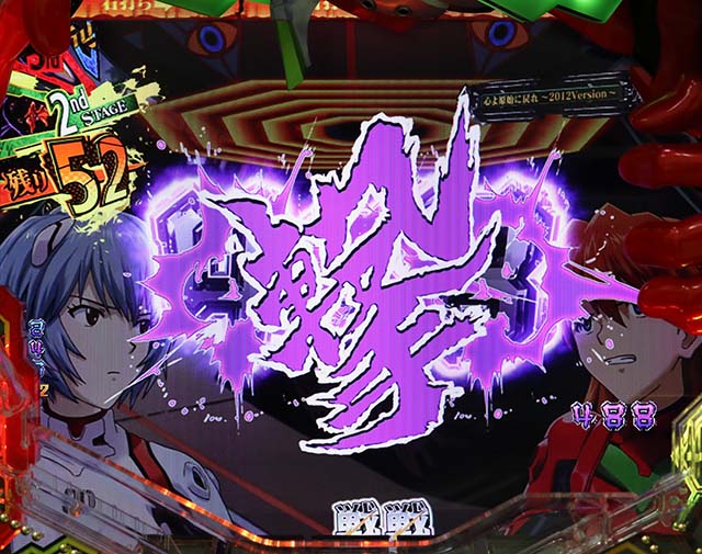 エヴァ決戦真紅・決戦ステージ中・図柄同色先読み予告